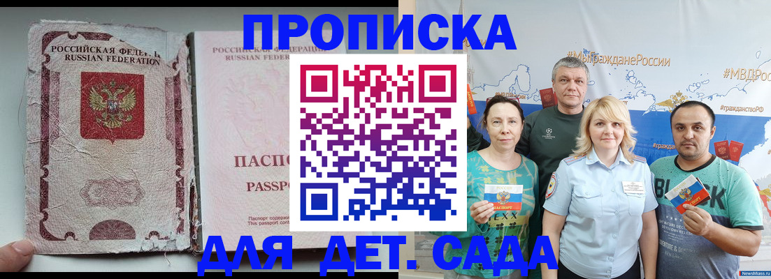 прописка поиск в Котельниче