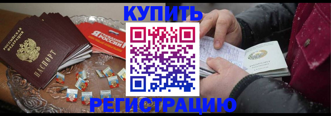 миграционный учет в Котельниче