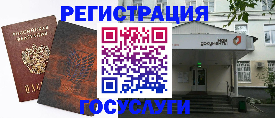 временная регистрация госуслуги в Котельниче