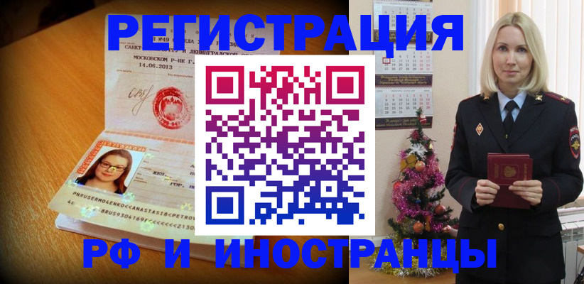 купить прописку в Котельниче