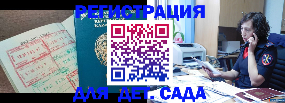 купить прописку в Котельниче