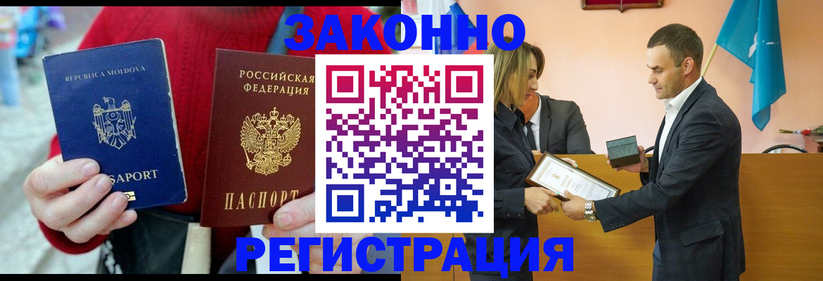 временная регистрация для всех в Котельниче